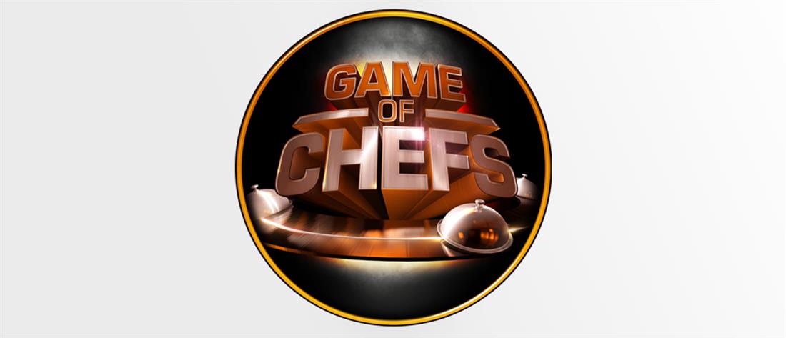 “Game Of Chefs”: Έρχεται στον ΑΝΤ1!