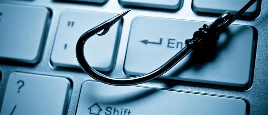 Απάτη - Phishing: Οδηγίες για να μην γίνεις θύμα των επιτήδειων