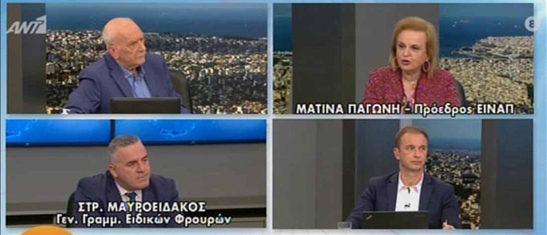 Κορονοϊός - Παγώνη: οι μετακινήσεις ίσως επιβαρύνουν την κατάσταση (βίντεο)