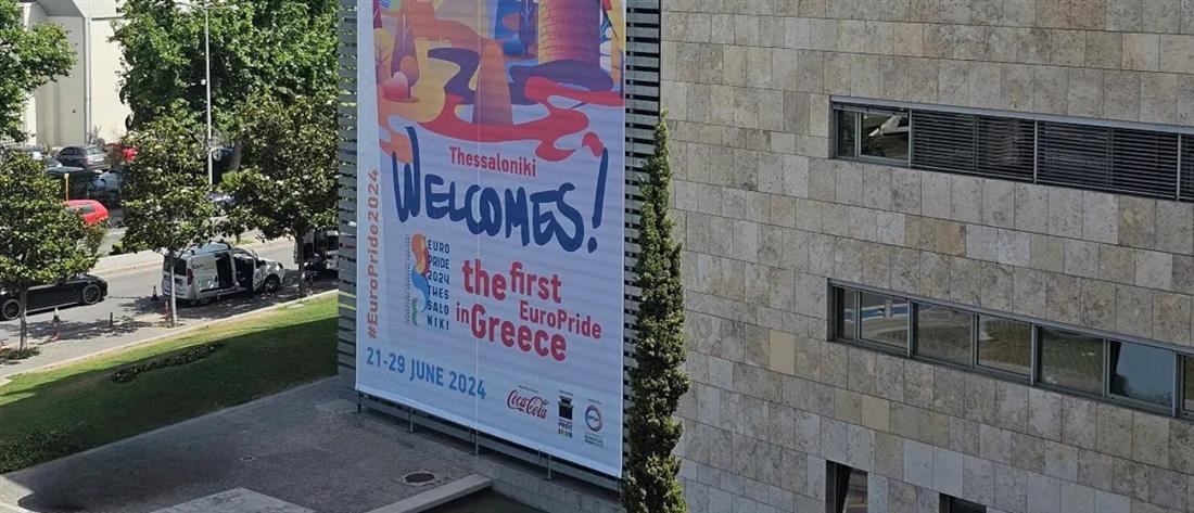 Europride – Θεσσαλονίκη: Ξεκινά σήμερα το πολυήμερο πανευρωπαϊκό Pride