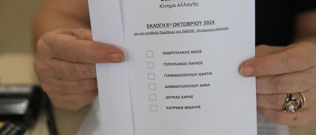 Εκλογές ΠΑΣΟΚ: Το “θρίλερ” για τη δεύτερη θέση και η “ανατροπή” της Αττικής