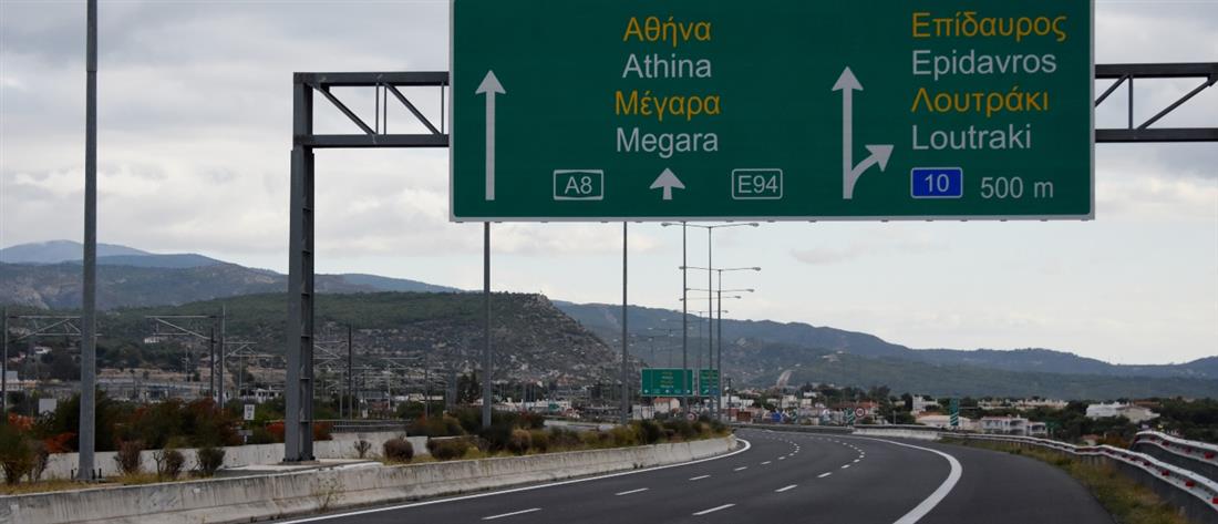 Κυκλοφοριακές ρυθμίσεις στην εθνική οδό Αθηνών – Κορίνθου