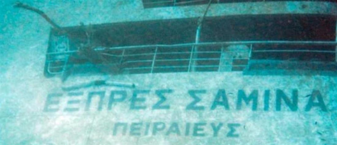 “Εξπρές Σάμινα”: Η ναυτική τραγωδία που συγκλόνισε την Ελλάδα (εικόνες)