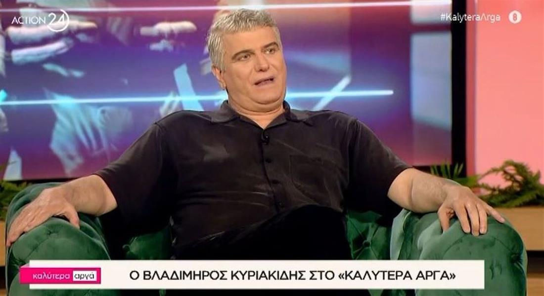 Ο Βλαδίμηρος Κυριακίδης ξεκαθαρίζει για τον Γιάννη Μπέζο: "Δεν είναι καθόλου αυστηρός"
