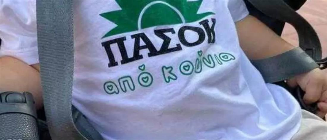 ΠΑΣΟΚ - Πάτρα: Ανήλικος εμφανίστηκε στην προεκλογική συγκέντρωση με “πλήρη εξάρτυση”