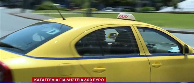 Οδηγός ταξί στην Αθήνα απείλησε Ισραηλινούς τουρίστες και τους απέσπασε 600 ευρώ - Τι λένε επαγγελματίες στον ΑΝΤ1
