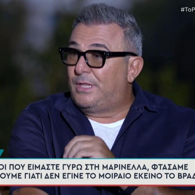 Αντώνης Ρέμος: Συγκλονίζει για τη Μαρινέλλα - "Φτάσαμε στο σημείο να πούμε γιατί δεν έγινε το μοιραίο εκείνο το βράδυ"
