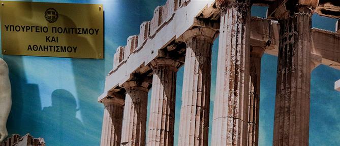 Επαναπατρισμός 86 ελληνικών αρχαιοτήτων από ιδιωτική συλλογή του εξωτερικού (εικόνες)