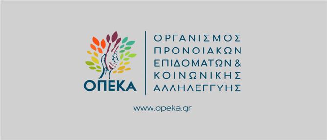 Επίδομα Παιδιού: Κλείνει προσωρινά η πλατφόρμα