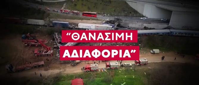 Τέμπη - Τέλλογλου: Ο ΟΣΕ καταγγέλει την σύμβαση του σταθμάρχη