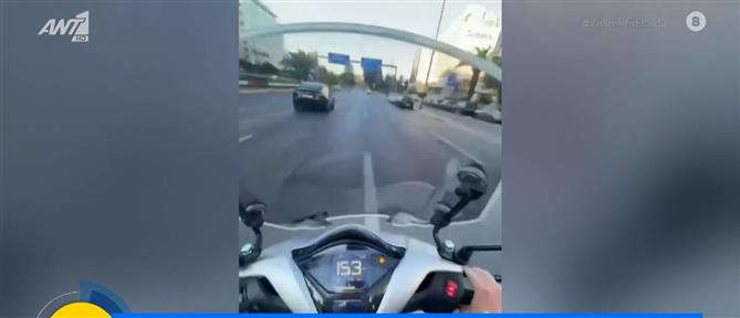 Λεωφόρος Συγγρού: Οδηγός μηχανής "πέταξε" στα 154 χλμ και το τράβηξε σε βίντεο