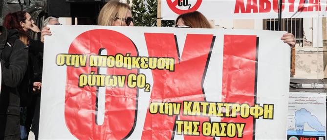 Καβάλα: Συλλαλητήριο διαμαρτυρίας για το έργο αποθήκευσης διοξειδίου του άνθρακα στο κοίτασμα του Πρίνου