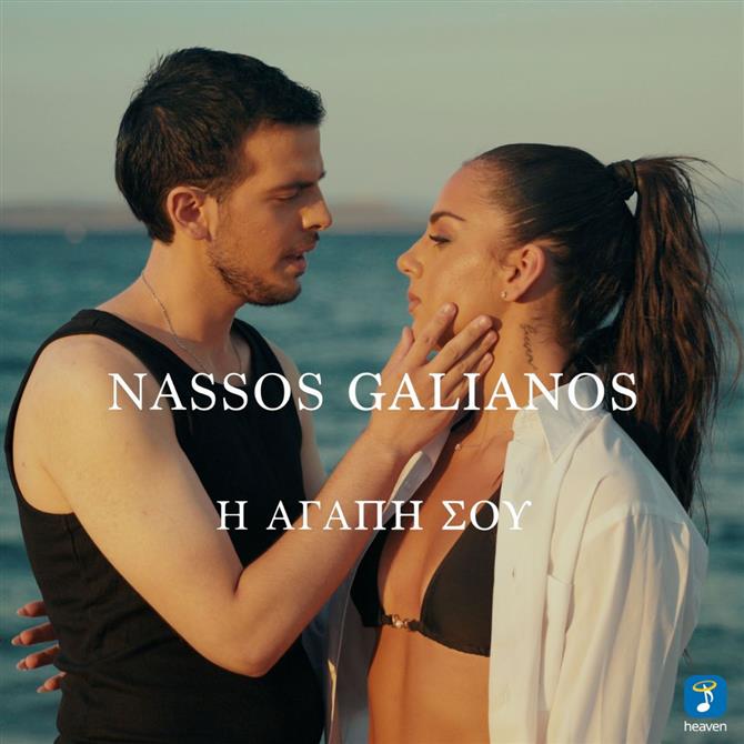 Ο Νάσος Γαλιάνος κυκλοφορεί το νέο του single "Η Αγάπη Σου"