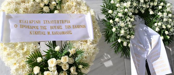 Άννα Κυριακού: Το συγκινητικό τελευταίο αντίο (εικόνες)