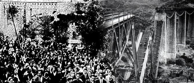 Γοργοπόταμος: η έκρηξη που σκόρπισε τον θάνατο και τον τρόμο