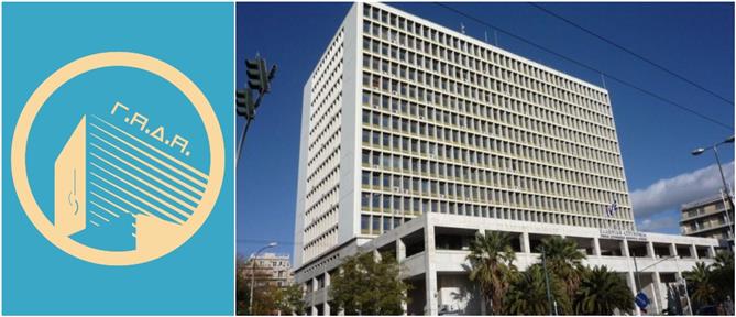 ΓΑΔΑ: Απαγόρευση υπαίθριας συνάθροισης στην Πλατεία Συντάγματος