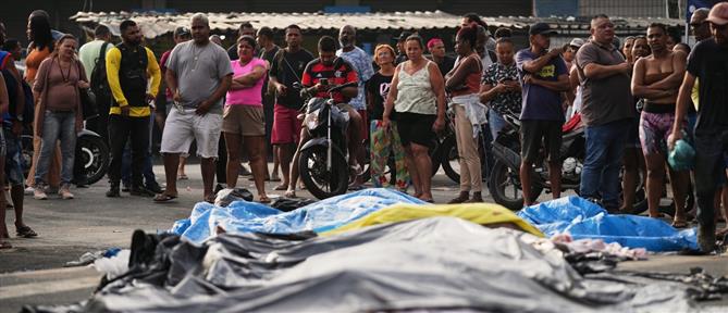 Βραζιλία: 132 Νεκροί μετά από αστυνομική επιχείρηση