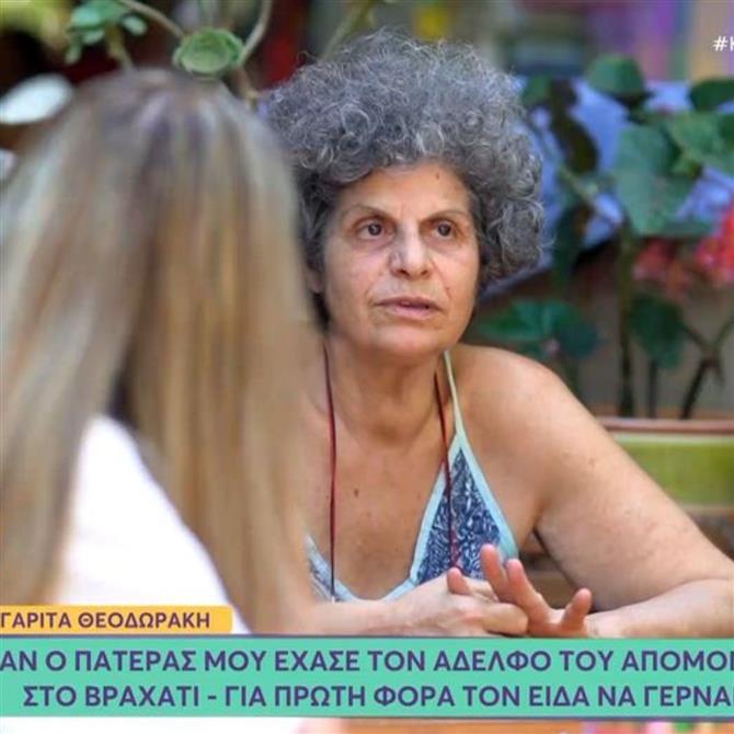 Μαργαρίτα Θεοδωράκη: "Η διαθήκη του πατέρα μου με άφησε με το στόμα ανοιχτό - Δεν με αδίκησε οικονομικά, αλλά..."
