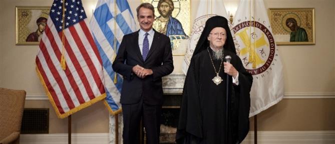 Οικουμενικός Πατριάρχης Βαρθολομαίος – Μητσοτάκης: Η συνάντηση τους στην Νέα Υόρκη