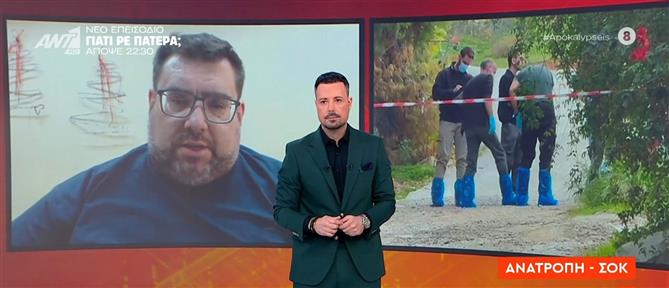 Σαλαμίνα - "Αποκαλύψεις": Μαρτυρία "φωτιά" βάζει στο κάδρο της δολοφονίας και άλλο άτομο