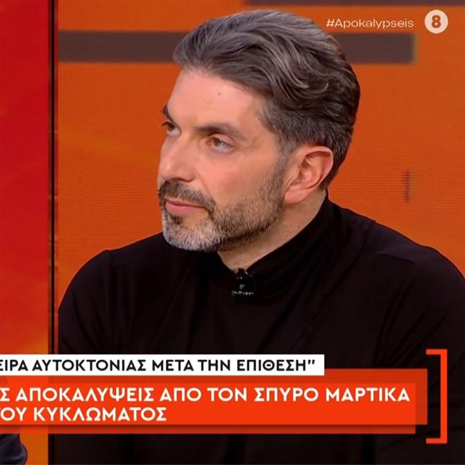 Συγκλονίζει ο Σπύρος Μαρτίκας: "Έκανα απόπειρα αυτοκτονίας με φάρμακα που έκλεψα από το φαρμακείο μου"