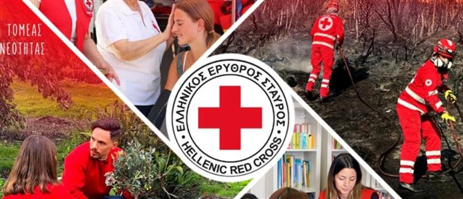 Ελληνικός Ερυθρός Σταυρός: Γιορτάζει την Παγκόσμια Ημέρα Εθελοντισμού με εκδήλωση στο Σύνταγμα