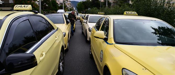 Ταξί: 18ωρη απεργία από σήμερα τα μεσάνυχτα