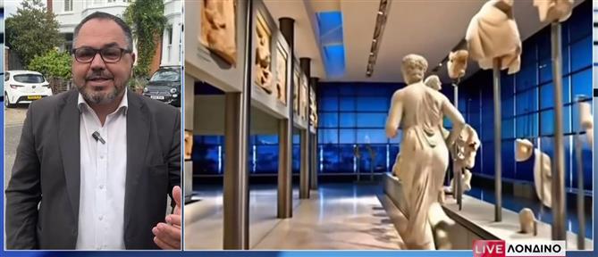 Η "απόδραση" της Καρυάτιδας από το Βρετανικό Μουσείο, με τη βοήθεια του ΑΙ