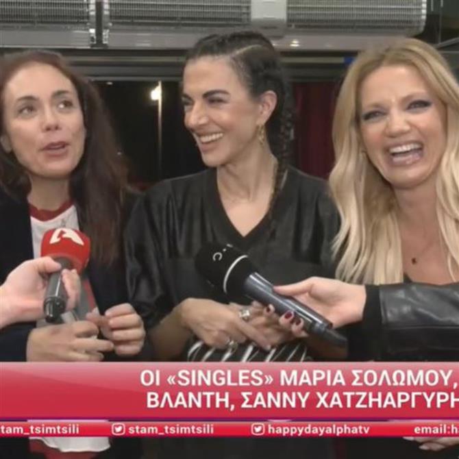 "Singles": Reunion για τις πρωταγωνίστριες της σειράς - Ο λόγος που η Μαρία Σολωμού δεν έχει δει τα επεισόδια
