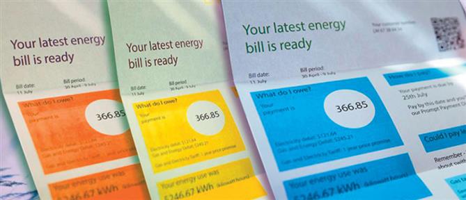 Ποδαρικό Νοεμβρίου...με αυξήσεις στα τιμολόγια ρεύματος