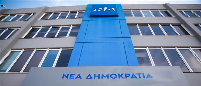 Αρχή Προστασίας Δεδομένων: Πρόστιμο στη ΝΔ για τη διαρροή e-mail απόδημων στην Ασημακοπούλου