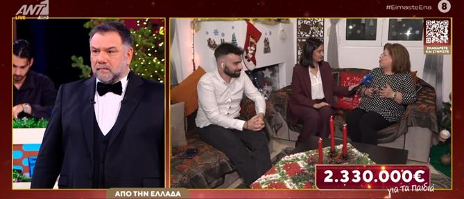 To Παιδικό χωριό SOS Αλεξανδρούπολης στον Χριστουγεννιάτικο Τηλεμαραθώνιο του ΑΝΤ1 (βίντεο)