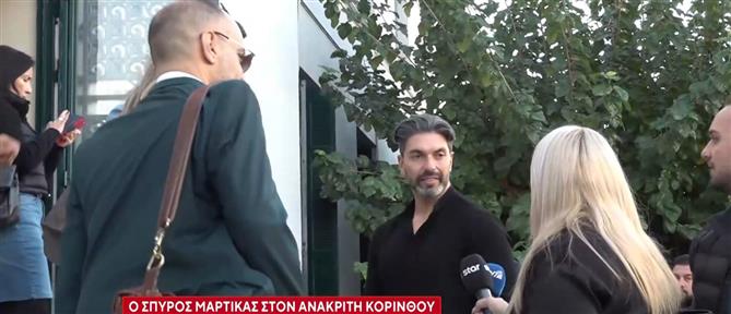 Κύκλωμα με τους ψευτοεπενδυτές των καζίνο: Στον ανακριτή ο Σπύρος Μαρτίκας (βίντεο)