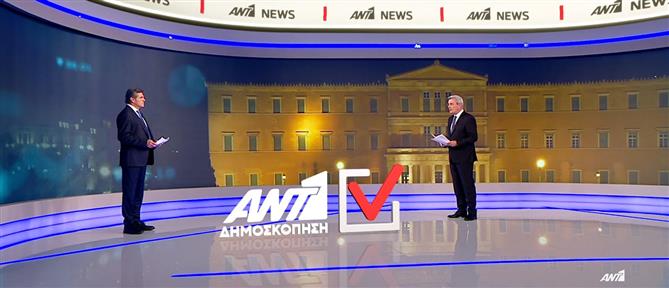 Δημοσκόπηση MARC για τον ΑΝΤ1: Η δυναμική των πιθανών κομμάτων, Τσίπρα, Σαμαρά και Καρυστιανού