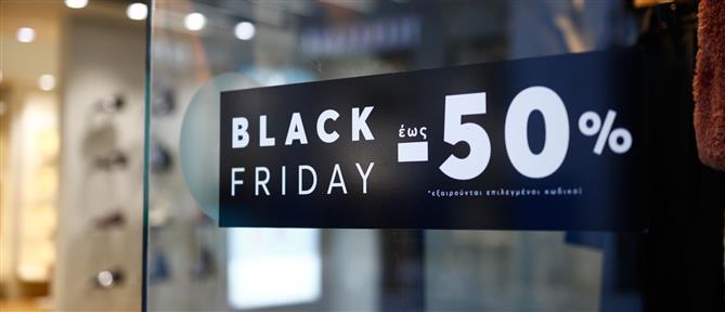 ΗΠΑ – Black Friday: Περισσότεροι οι καταναλωτές… λιγότερα τα δολάρια