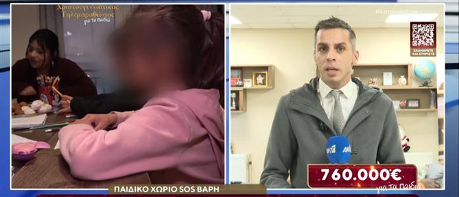 Ο Χριστουγεννιάτικος Τηλεμαραθώνιος του ΑΝΤ1 στηρίζει τα  Παιδικά Χωριά SOS