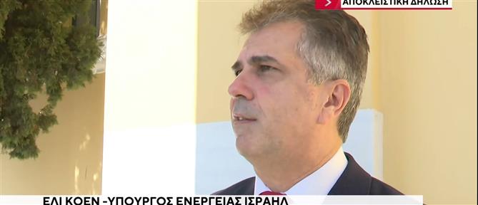 Ο Υπουργός Ενέργειας του Ισραήλ αποκλειστικά στον ΑΝΤ1 (βίντεο)