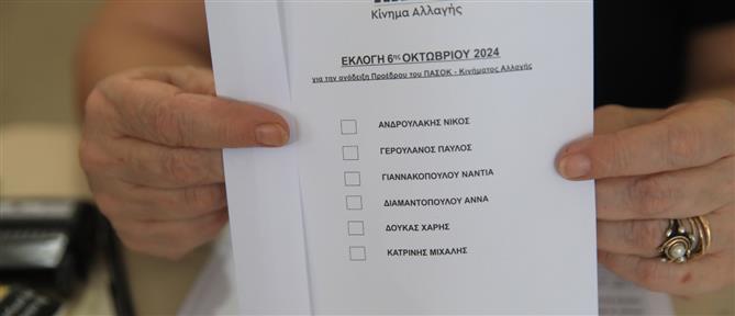 Εκλογές ΠΑΣΟΚ: Το “θρίλερ” για τη δεύτερη θέση και η “ανατροπή” της Αττικής