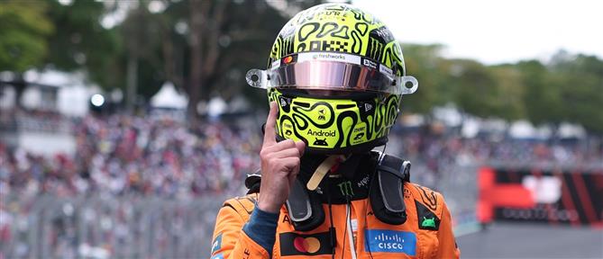 Formula 1: "Pole" μετά την νίκη στο σπριντ για τον Λάντο Νόρις στην Βραζιλία - Έξοδος στο Q1 για τον Φερστάπεν