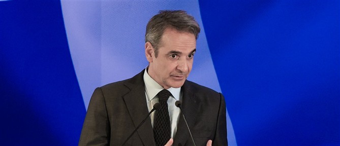 Μητσοτάκης: Η Ελλάδα σήμερα είναι ένα λιμάνι σταθερότητας σε ένα ρευστό διεθνές περιβάλλον