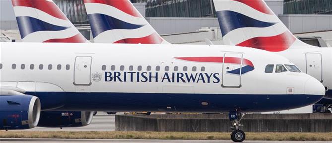 Daily Mail - British Airways: Αεροπλάνο από Αθήνα πέρασε ξυστά από drone με ταχύτητα 400 χλμ/ώρα