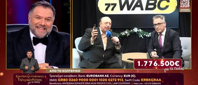 Χριστουγεννιάτικος Τηλεμαραθώνιος ΑΝΤ1 για τα παιδιά: Ξεπέρασαν το 1,5 εκατομμύριο ευρώ οι προσφορές