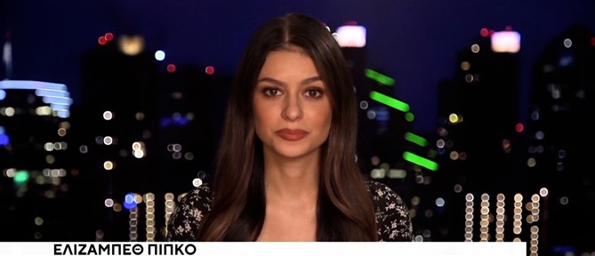 Ελίζαμπεθ Πίπκο στον ΑΝΤ1: Η στρατιωτική πίεση είναι η πιθανότερη άμεση αντίδραση των ΗΠΑ στη Μέση Ανατολή
