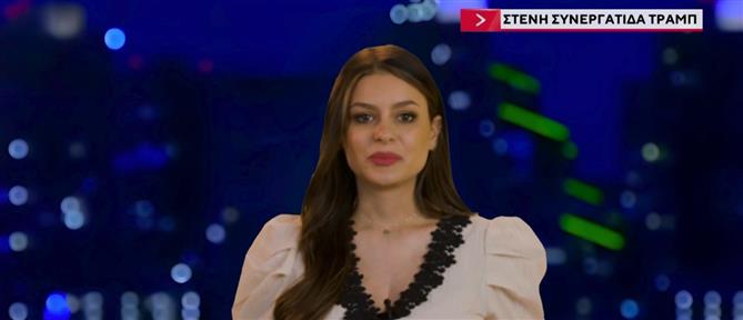 Ελίζαμπεθ Πίπκο στον ΑΝΤ1: Ο Τραμπ είναι ο μόνος ηγέτης που μπορεί να τερματίσει τον πόλεμο στην Ουκρανία