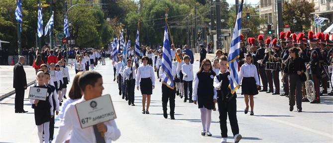 Πλήθος κόσμου στην μαθητική παρέλαση στην Αθήνα (εικόνες)