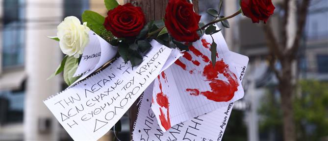 Δολοφονία Κυριακής Γρίβα: Ελεύθερη υπό όρους η αξιωματικός υπηρεσίας