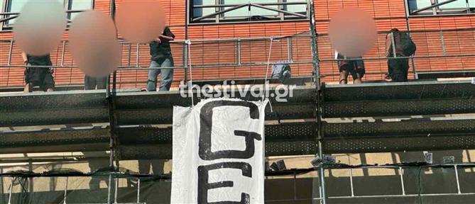 Θεσσαλονίκη: Μέλη του Ρουβίκωνα σκαρφάλωσαν στο Προξενείο των ΗΠΑ και πέταξαν τρικάκια για την Παλαιστίνη