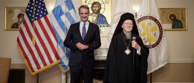Οικουμενικός Πατριάρχης Βαρθολομαίος – Μητσοτάκης: Η συνάντηση τους στην Νέα Υόρκη