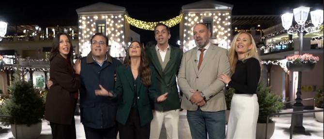 Οι δημοσιογράφοι του ΑΝΤ1 μας προσκαλούν στον μεγάλο Χριστουγεννιάτικο Τηλεμαραθώνιο