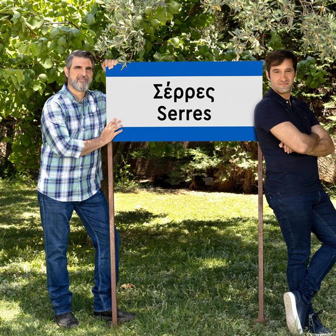Σέρρες: Το spoiler του Οδυσσέα για τον δεύτερο κύκλο